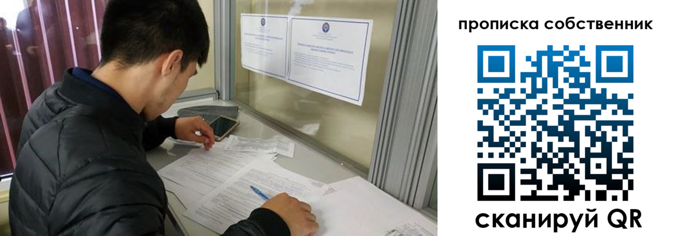 прописка паспорт в Михайловске